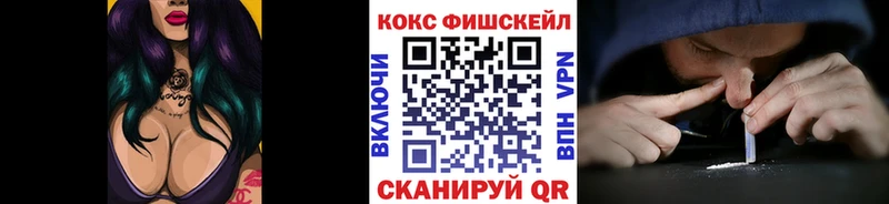 купить   Усть-Джегута  Cocaine VHQ 