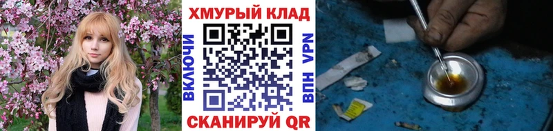 ГЕРОИН Heroin  Усть-Джегута 