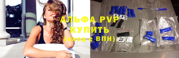 ALPHA-PVP Арсеньев