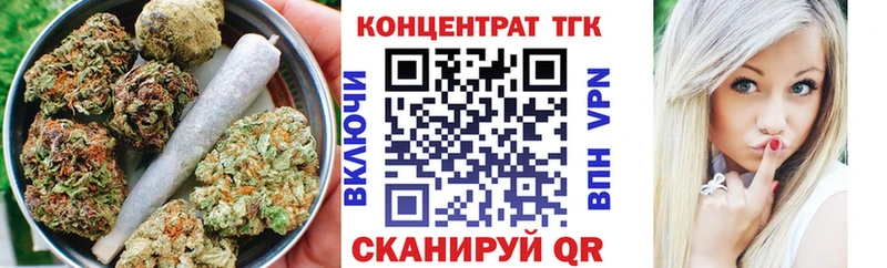 ТГК концентрат  наркошоп  Усть-Джегута 